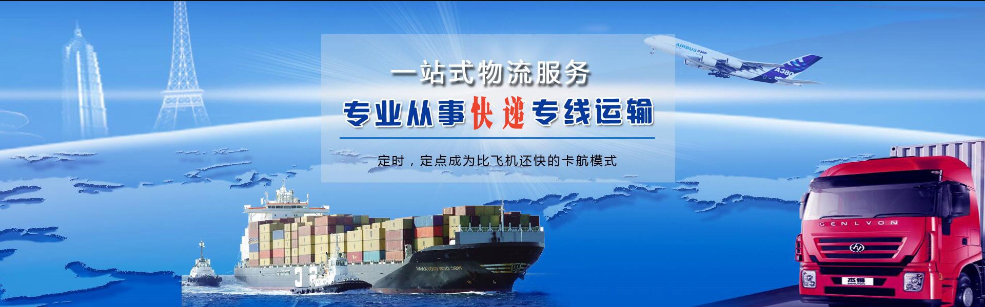 泽库到罗马尼亚物流公司-泽库至罗马尼亚物流专线-泽库空运到罗马尼亚-优时通物流有限公司